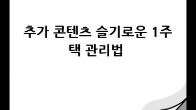 1주택자도 문제없어! 전세자금대출 완벽 가이드🔑🏠